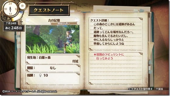 フィリスクエスト5-2 - コピー フィリスクエスト5-2 - コピー